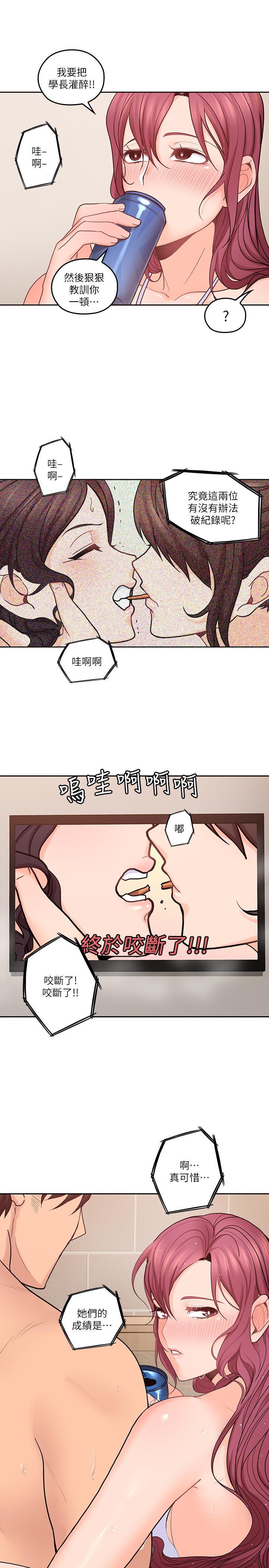 第27話-雅嵐的酒後反擊 - 第28.jpg页