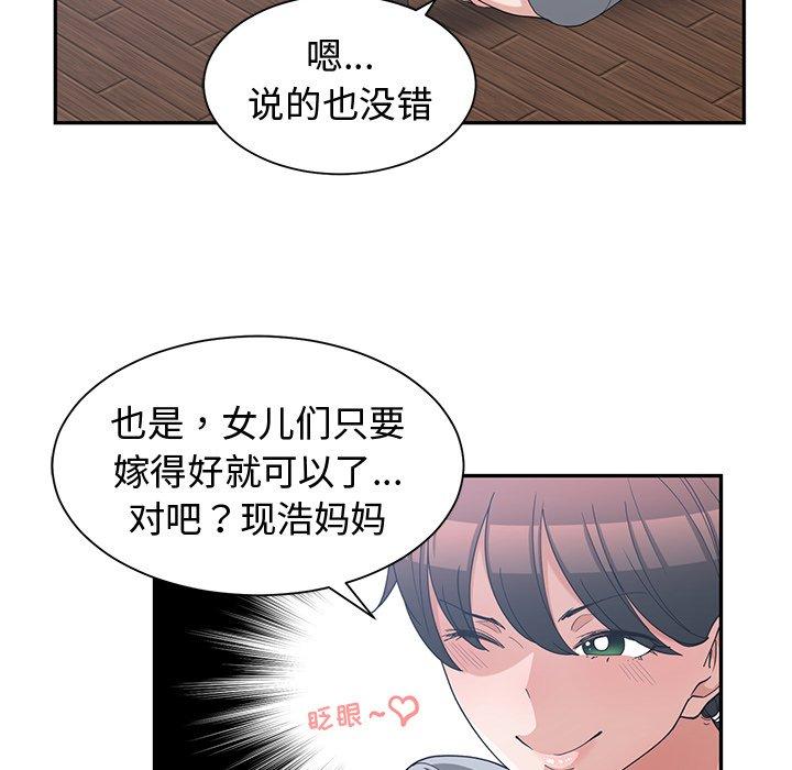 第 17 话 - 第6.jpg页