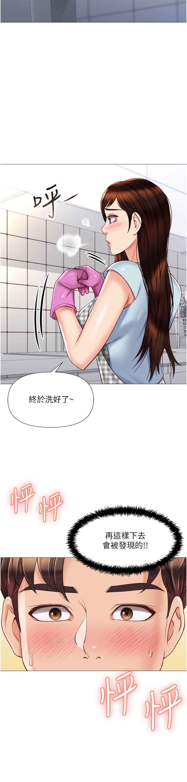 第65話-膽顫心驚的早晨服務 - 第31.jpg页