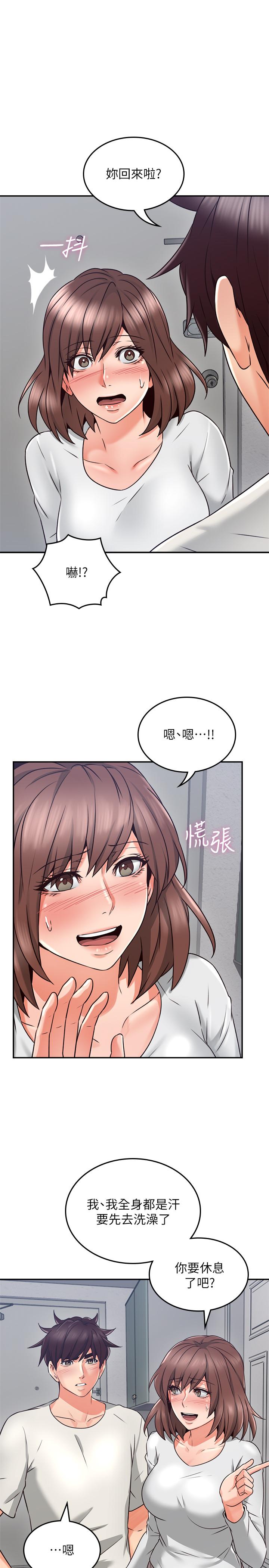 第40話-老婆的變態行為讓人好興奮 - 第34.jpg页
