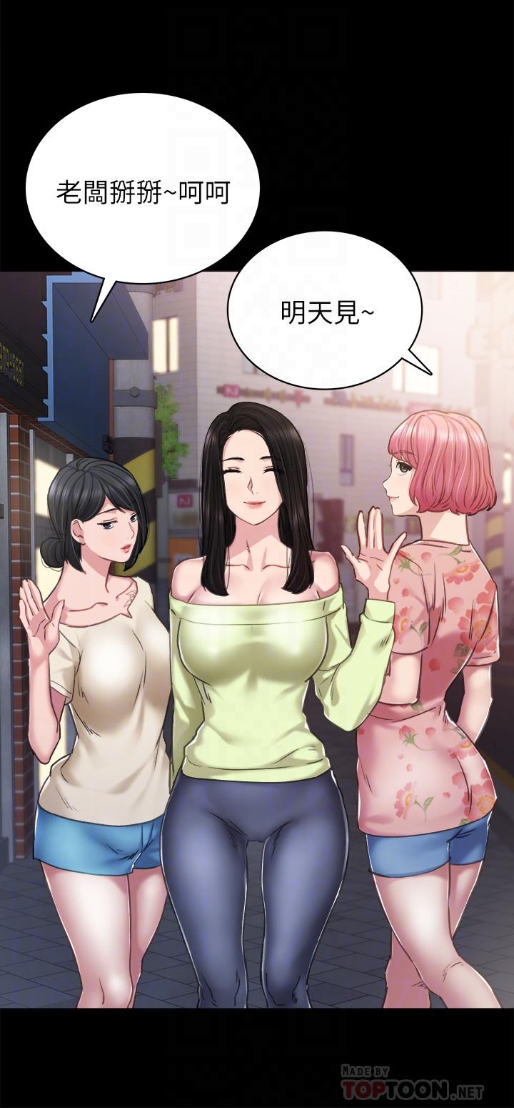 第46話-越來越刺激的國王遊戲 - 第14.jpg页