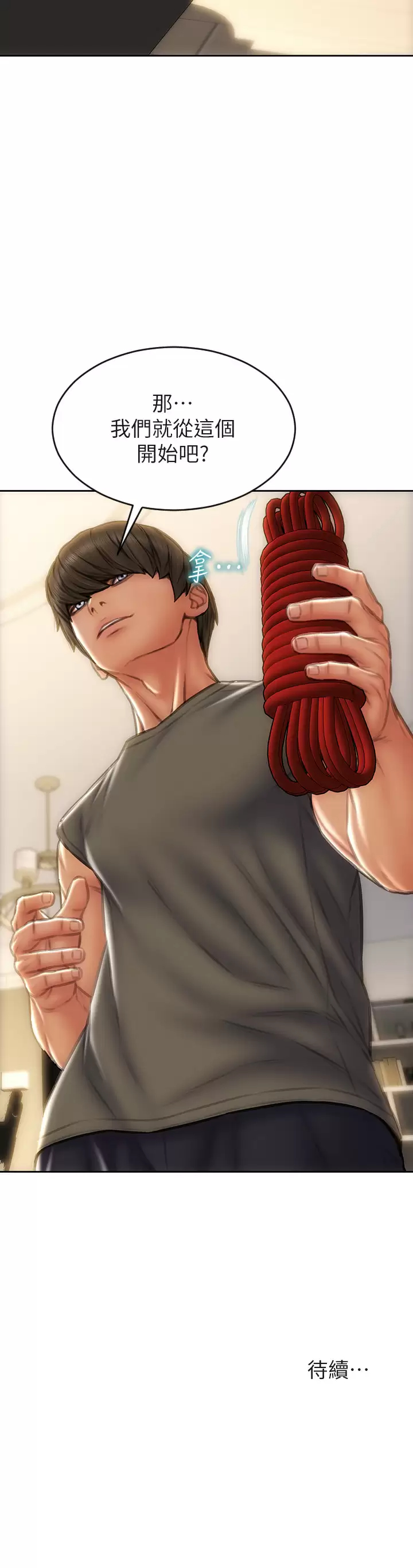 第55话-让美静变淫荡的方法 - 第44.jpg页