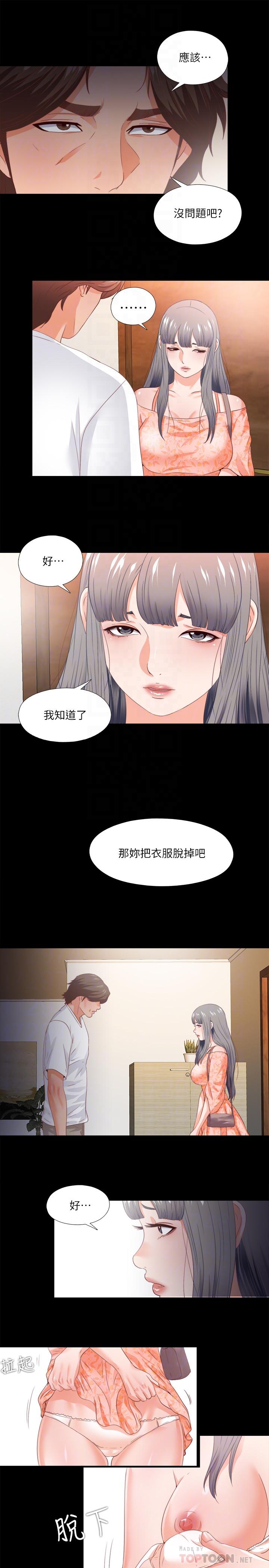 第27話-身心都被徹底支配的恩潔 - 第14.jpg页