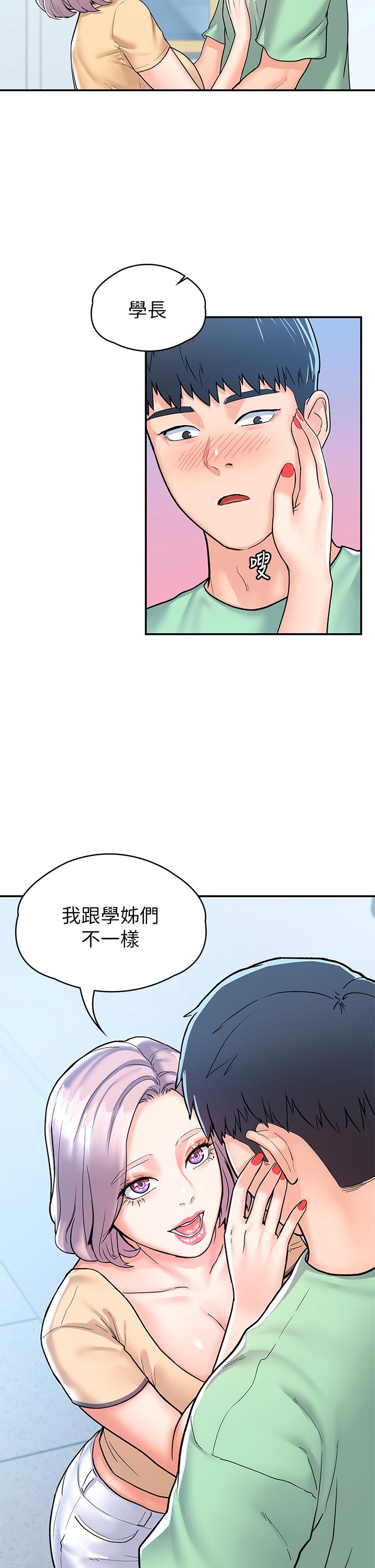 第80話-最終話-新學期，嶄新的大學生活 - 第5.jpg页