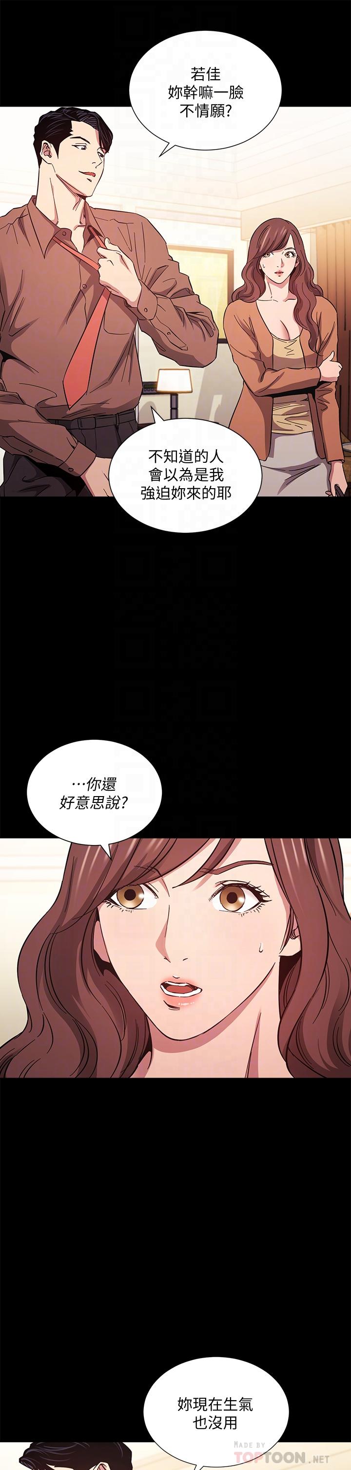 第51話-被凌辱的若佳 - 第8.jpg页