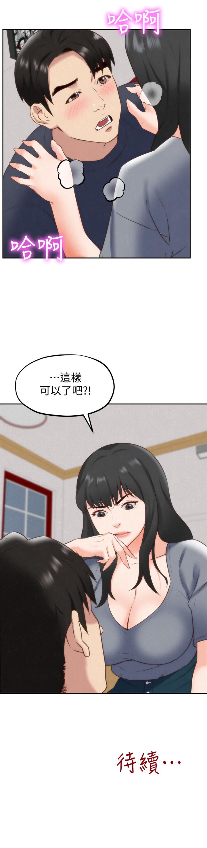 第31話-用一個吻換取情報 - 第43.jpg页