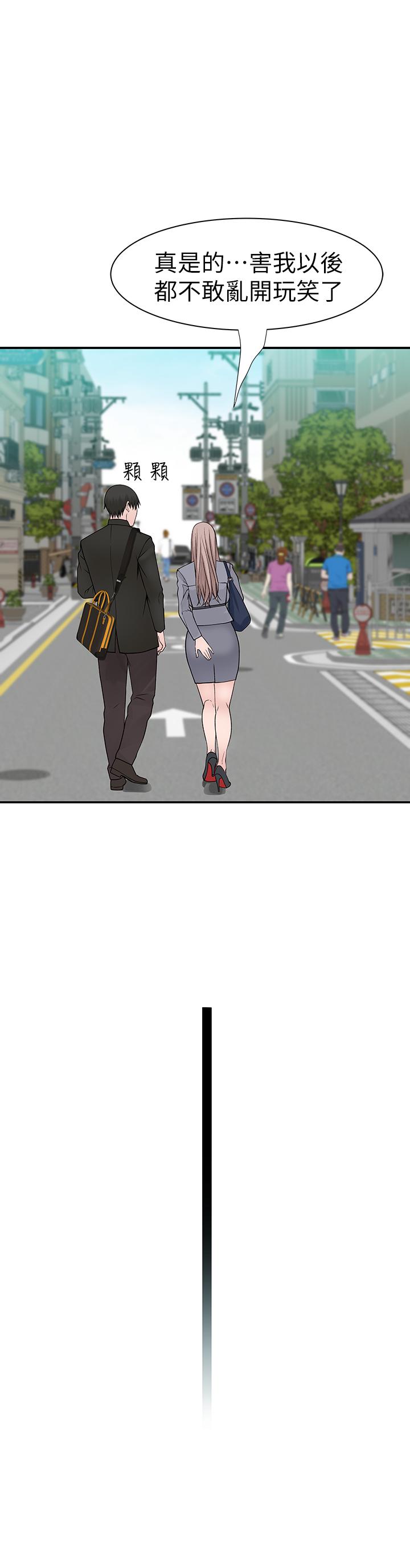 第27话-在外面也不停示爱 - 第13.jpg页