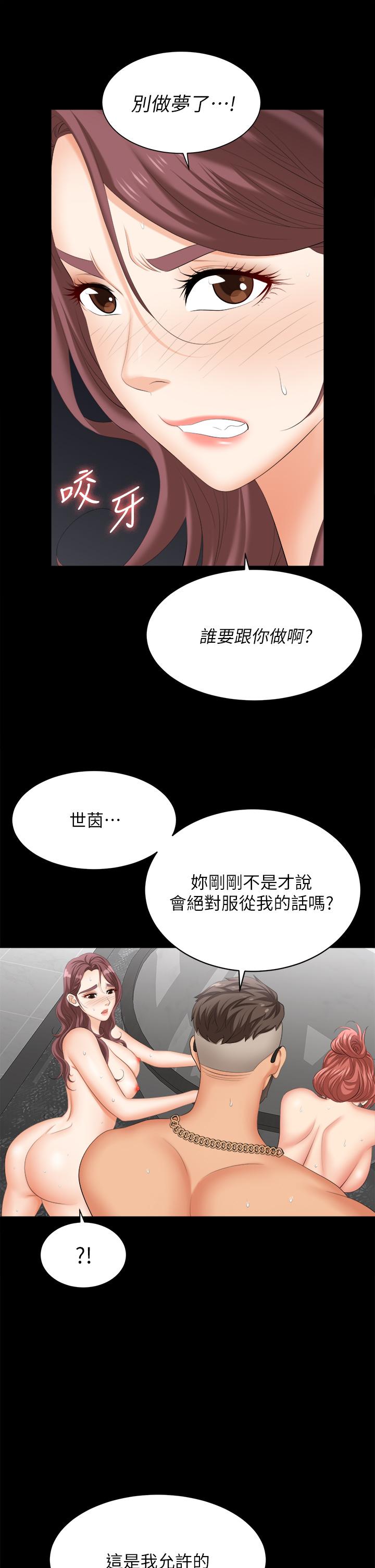 第81話-我們都一樣變態 - 第26.jpg页