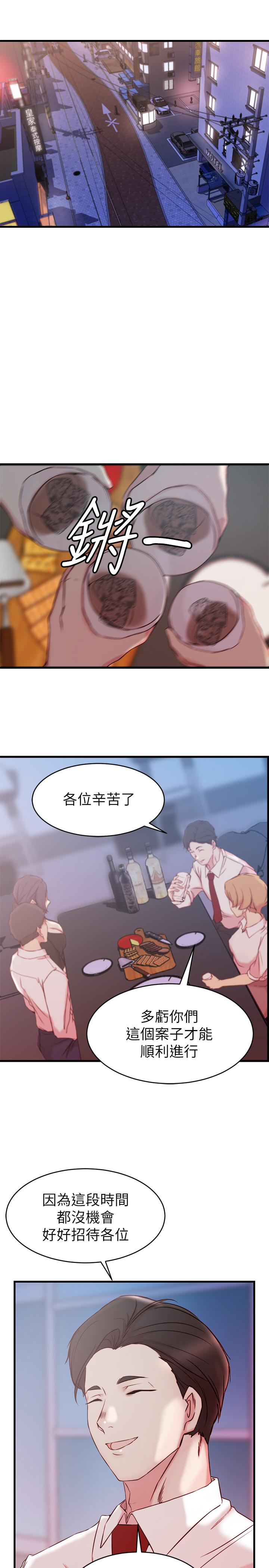 第 30 话 - 第3.jpg页