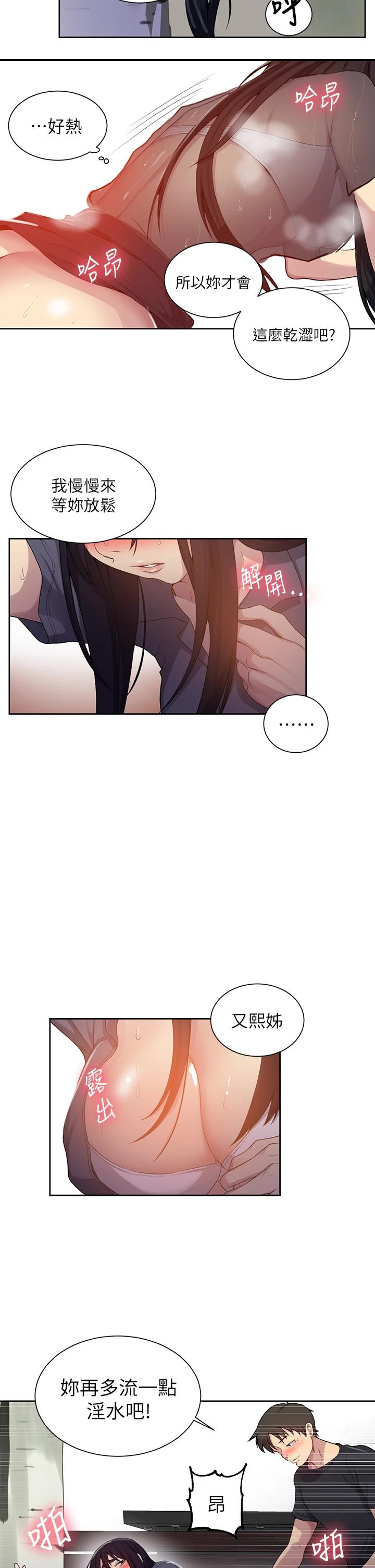 第104話-又熙姊，妳這樣好性感 - 第9.jpg页