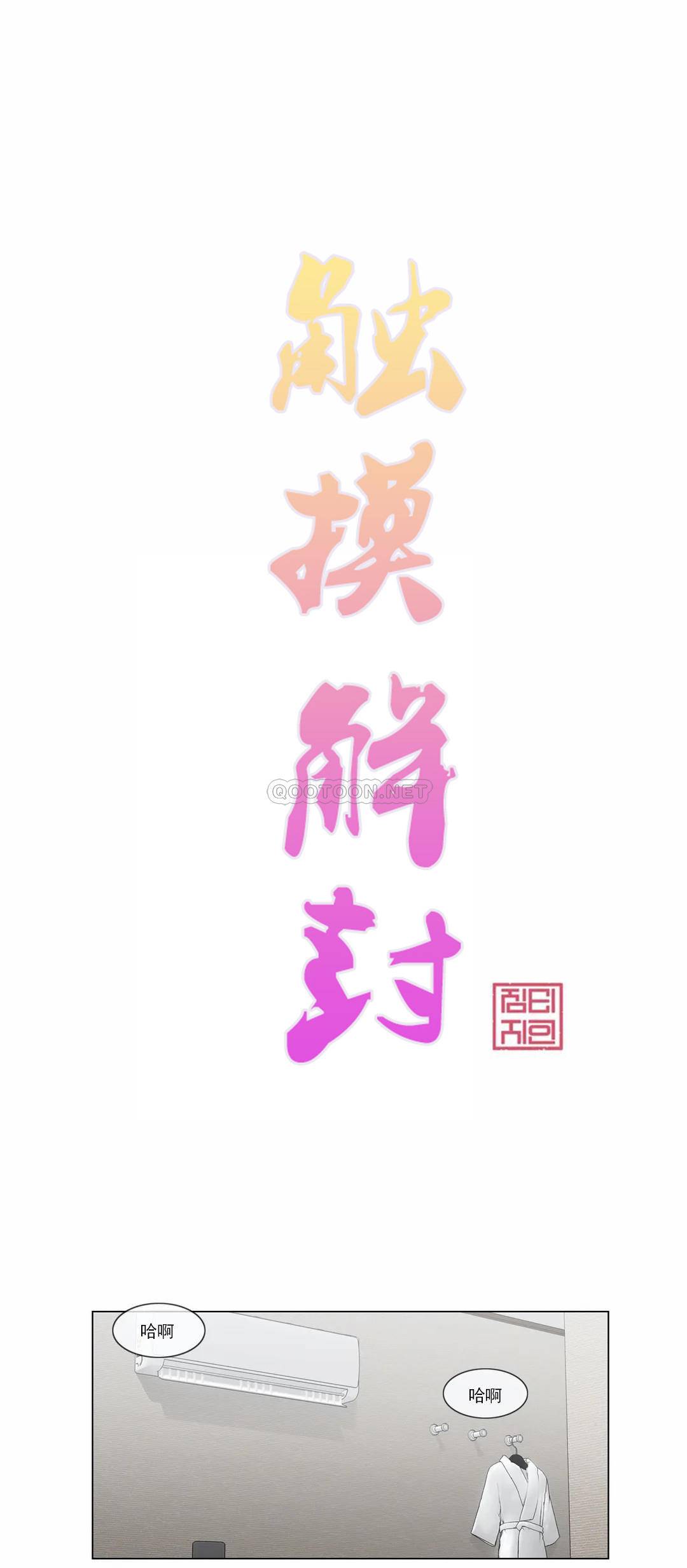 觸摸解封 第33話 第1页