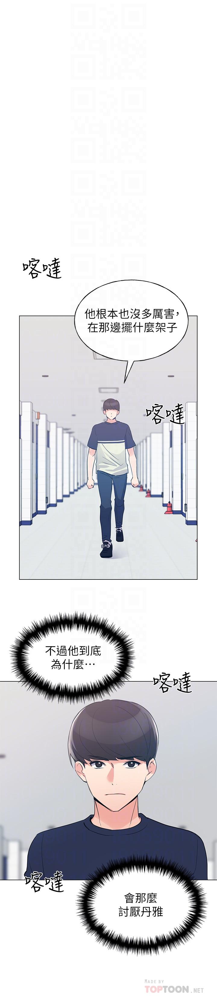 第80話-竟敢碰我的女兒...？！ - 第10.jpg页