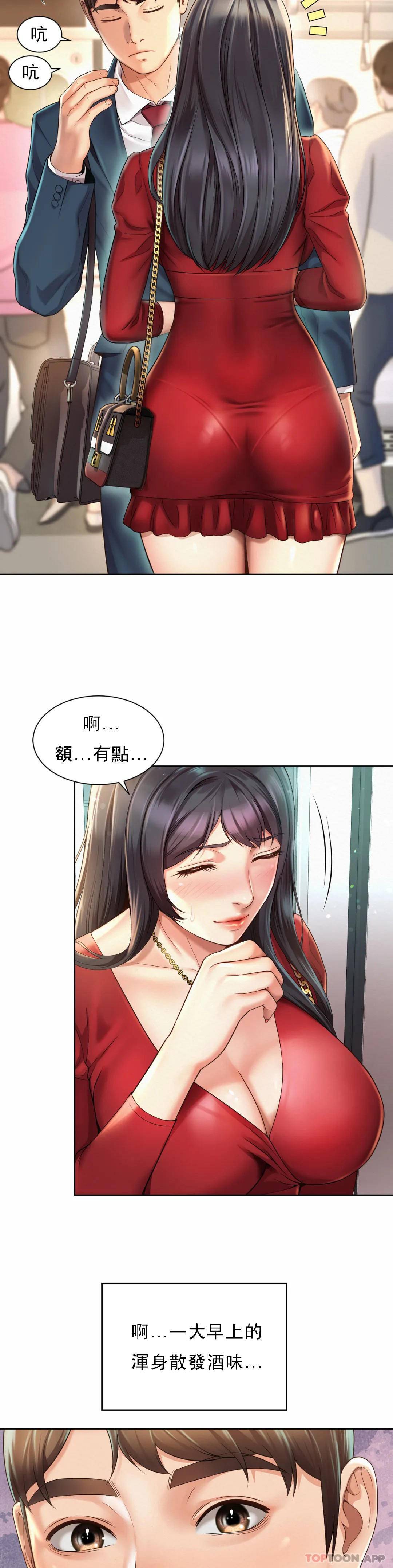 第1话-女同学是顶头上司 - 第25.jpg页