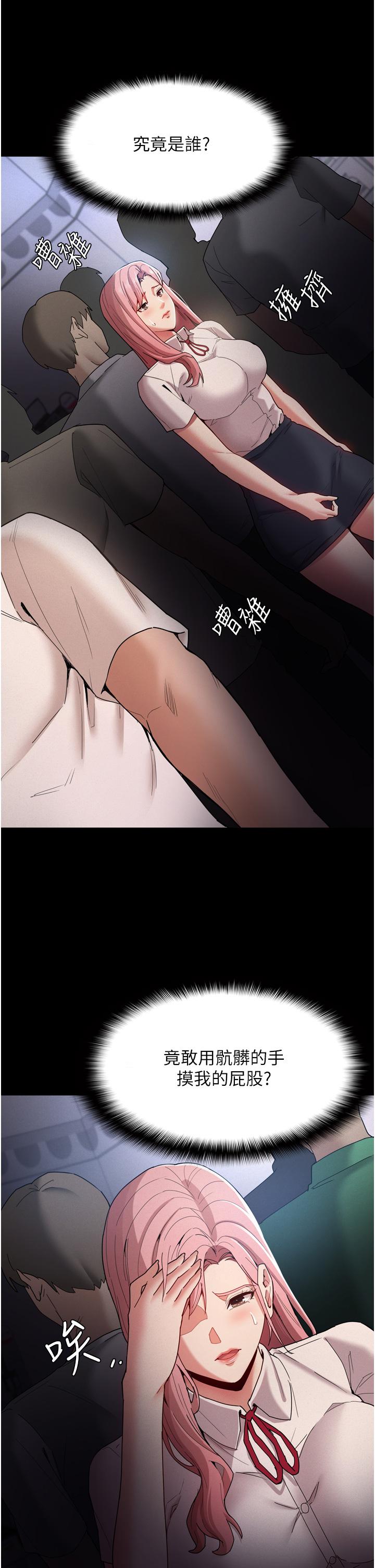 第10話-激起變態征服欲的老師 - 第13.jpg页
