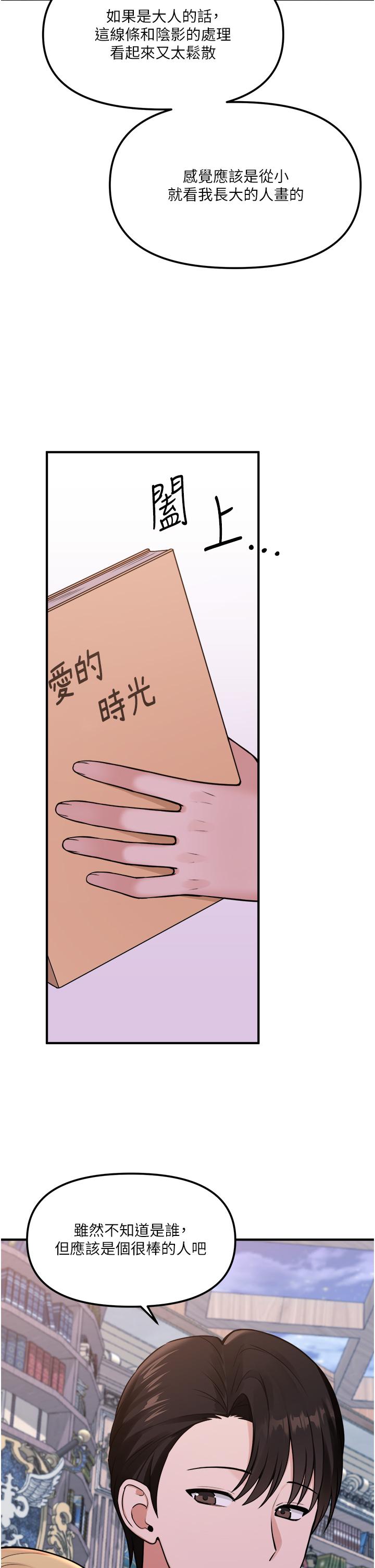 第45話-你的慾望，我來排解 - 第26.jpg页