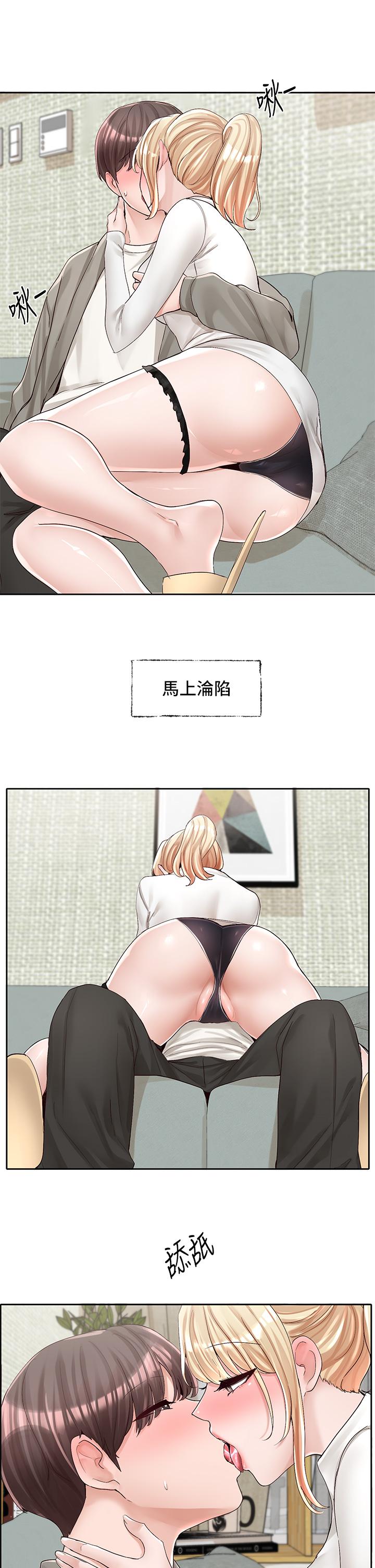 第90話-親我一整晚 - 第21.jpg页