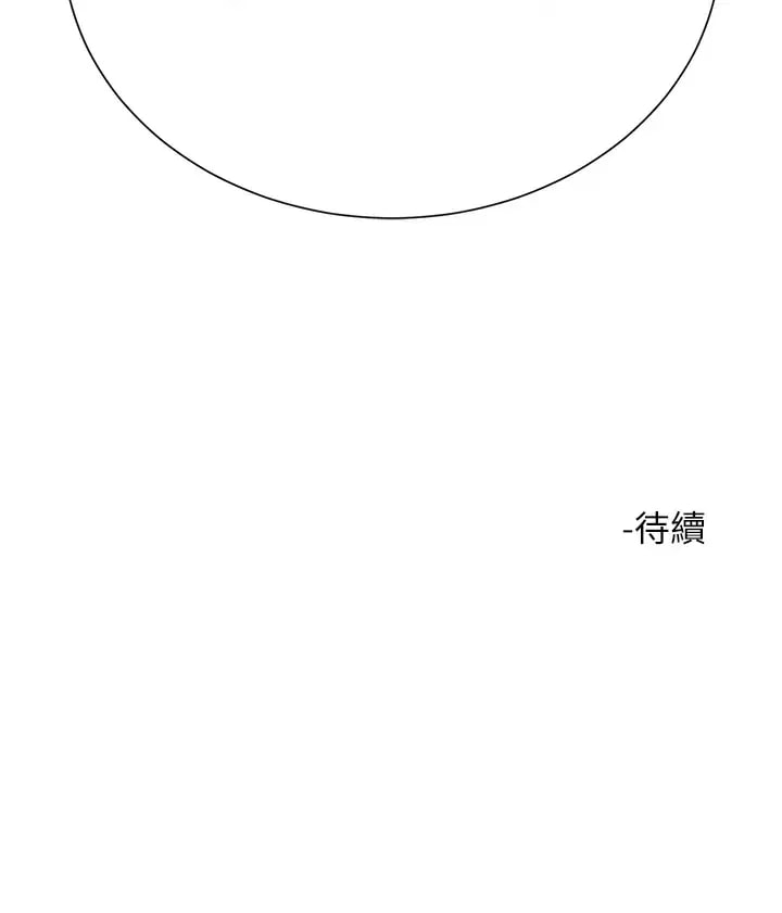 第24話-偷聽隔壁房的淫叫聲 - 第54.jpg页