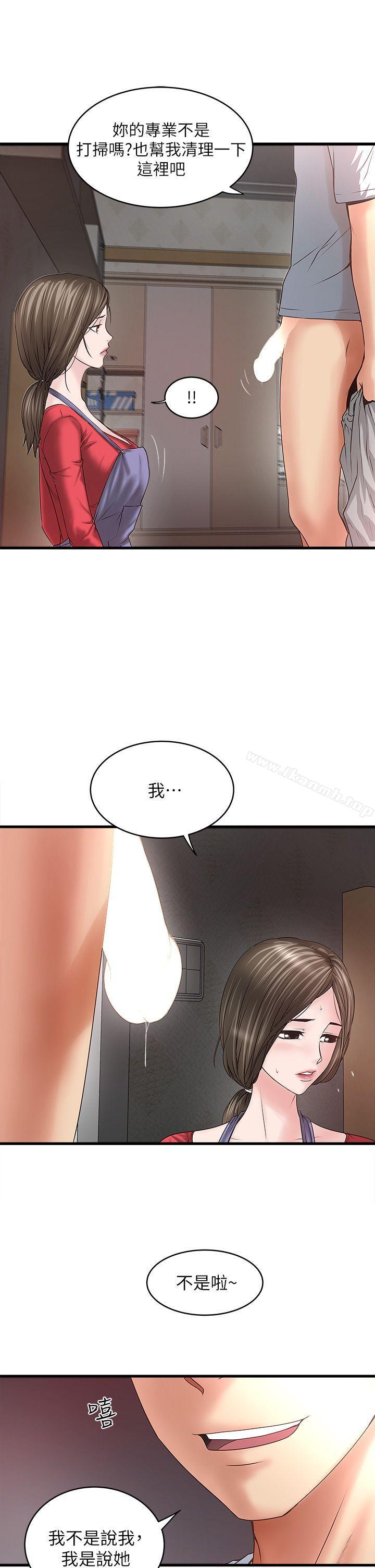 第6话-重振雄风 - 第13.jpg页