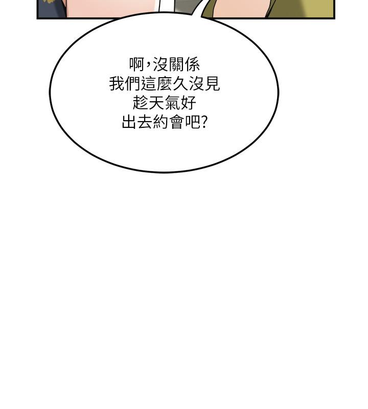 第25話-羈絆至深的兩人 - 第34.jpg页