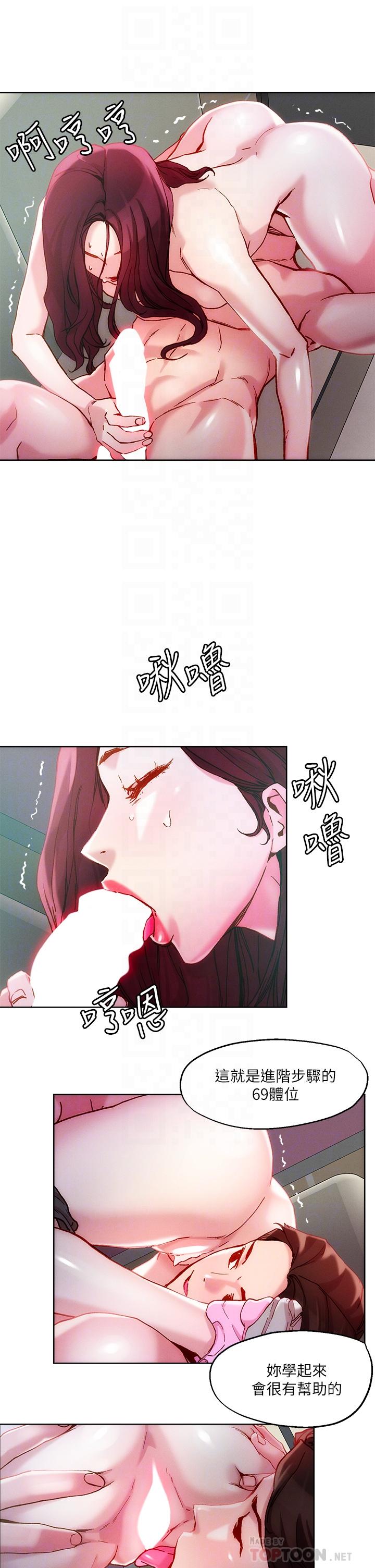 第23話-吞下去有益健康 - 第14.jpg页