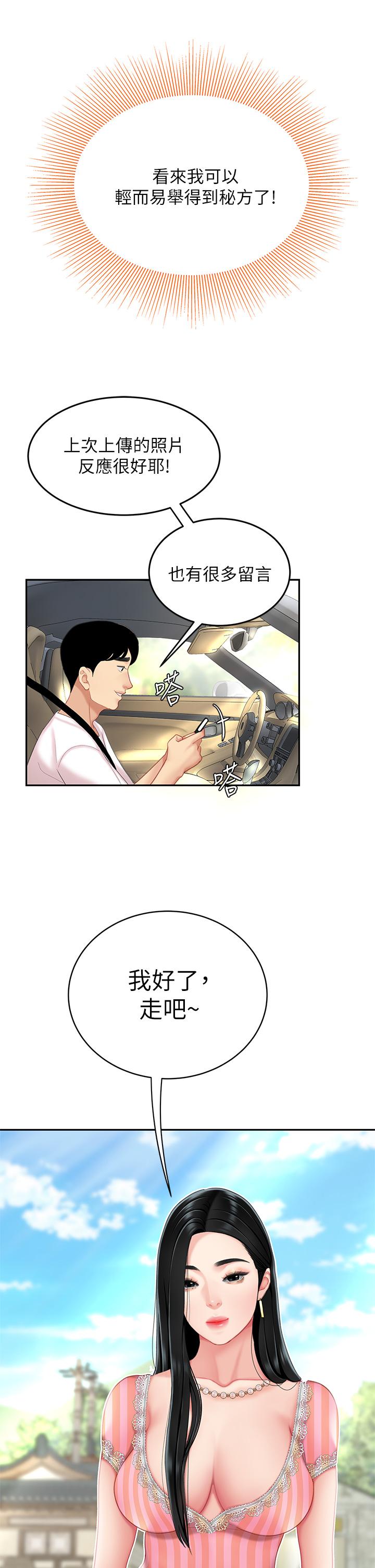 第10話-玩弄男人老二的多金姐姐 - 第25.jpg页