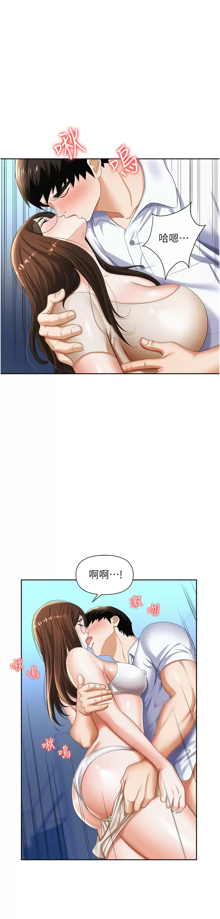 第9话-脱下眼镜再做爱吧 - 第23.jpg页