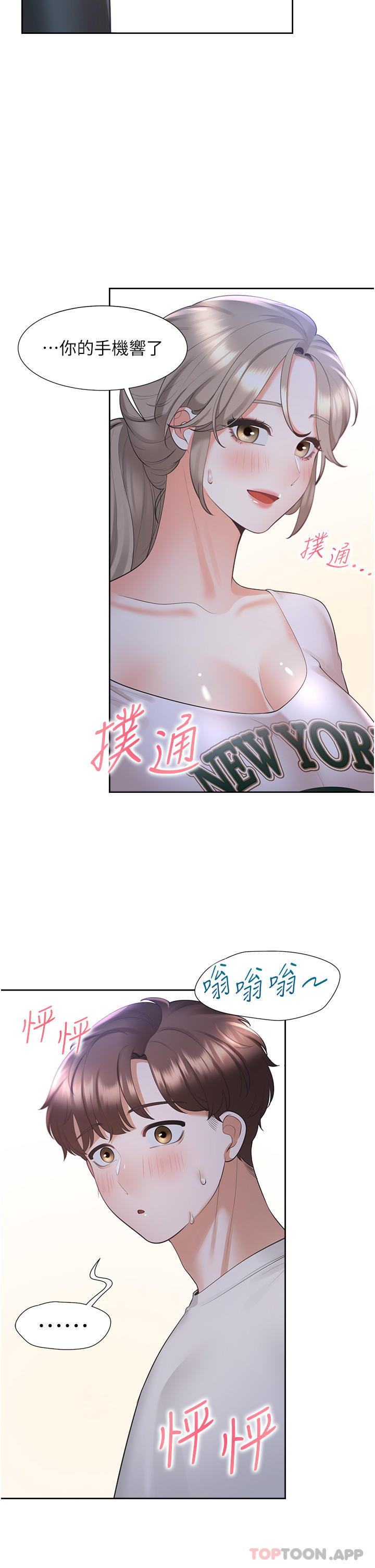 第34话-我想留在你家 - 第19.jpg页