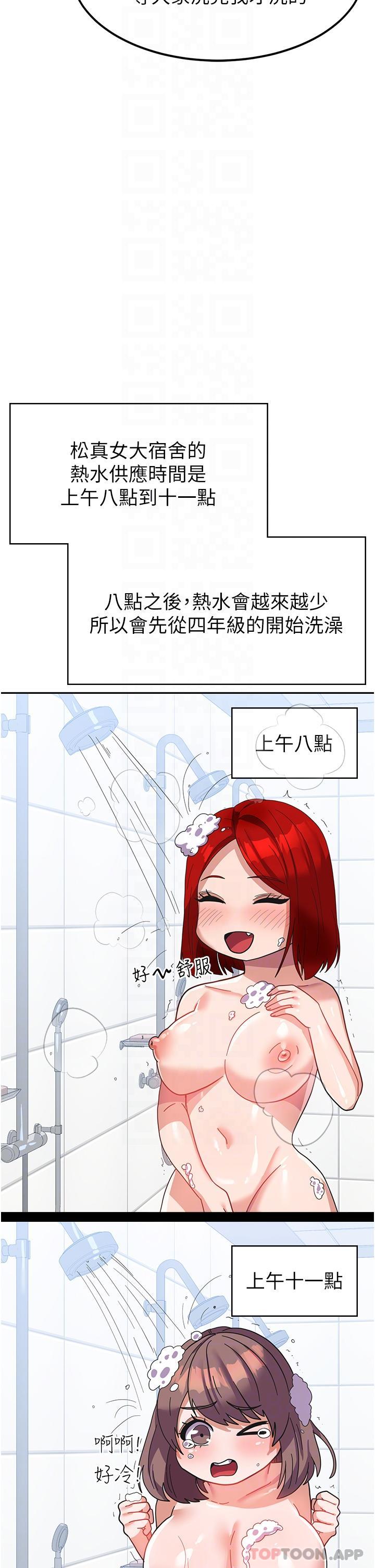 第13话-与学姐共浴 - 第21.jpg页
