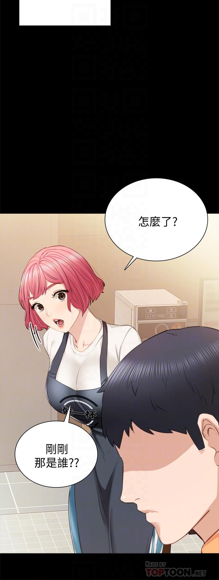 第37話-帶著新男人出現的前女友 - 第8.jpg页