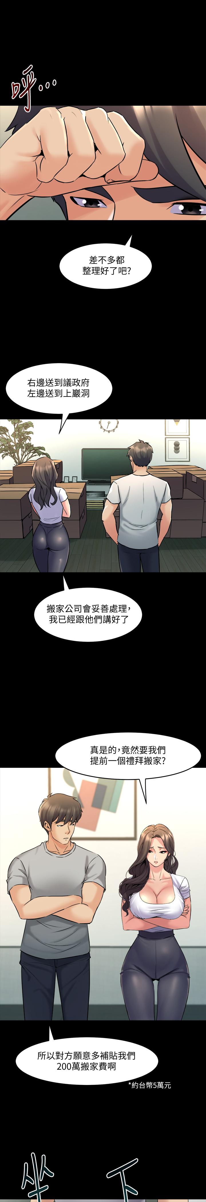 最终话 两人的选择 - 第7.jpg页