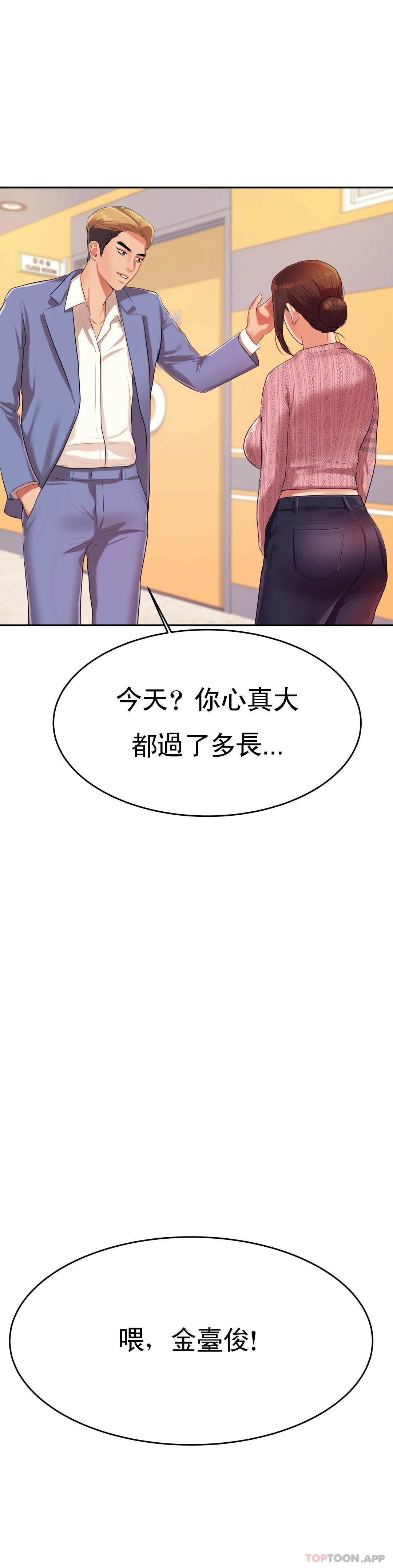 第7話-一起偏離正軌呀？ - 第12.jpg页