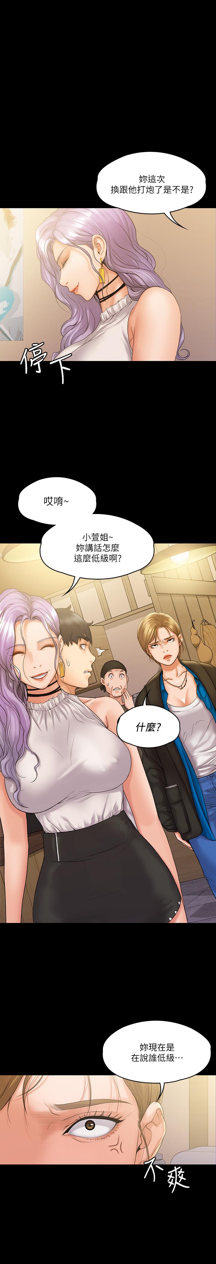 第7話-廁所密會的真相 - 第1.jpg页