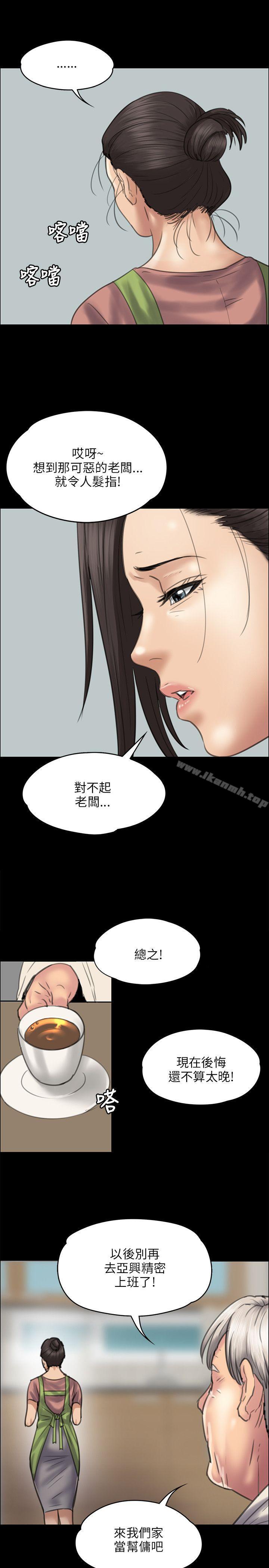 第39話 - 第24.jpg页