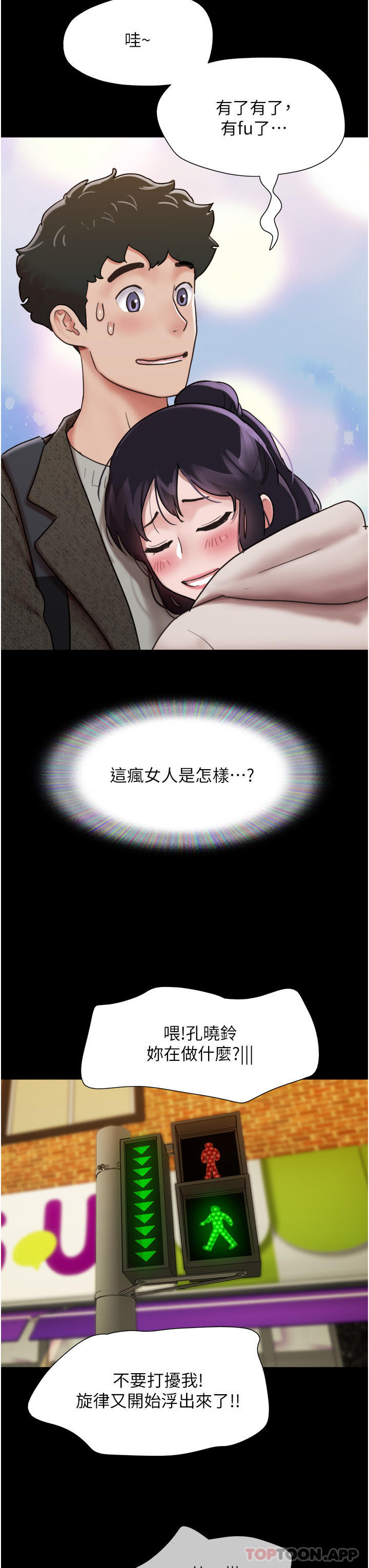 第5话-冲撞我的最深处吧 - 第24.jpg页