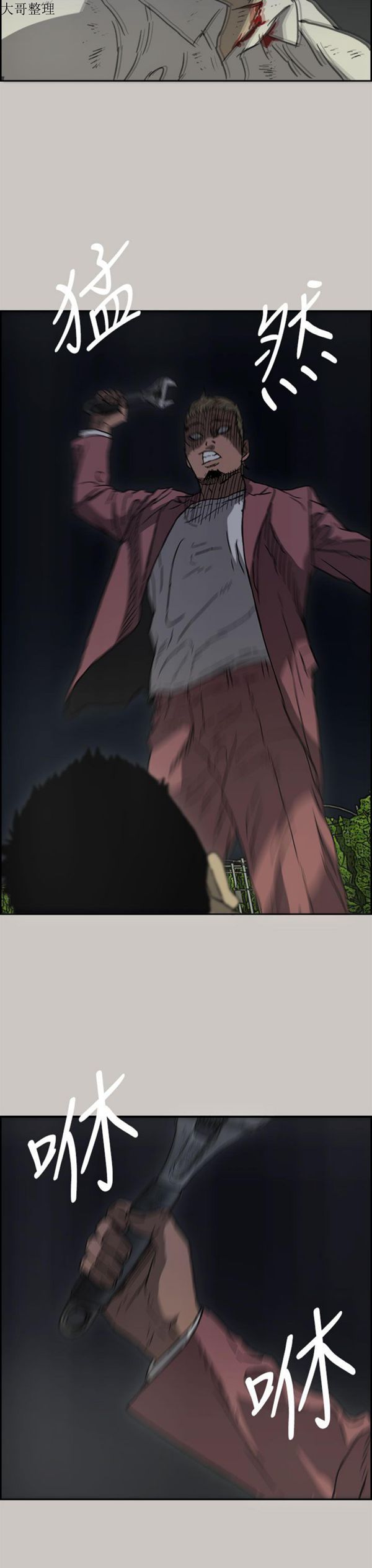第 37 话 - 第39.jpg页