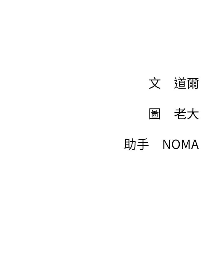 第44話-溫暖的慰籍 - 第39.jpg页