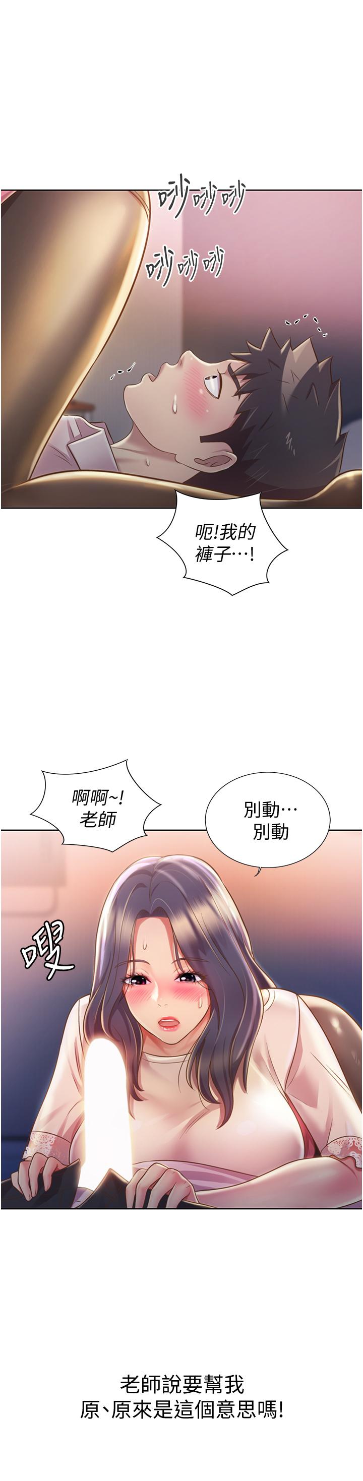 第19話-今天破例幫你一次 - 第53.jpg页