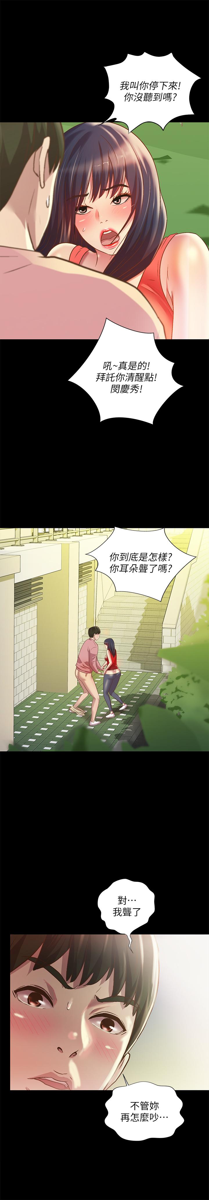 第77話-想再跟慶秀拍A片 - 第9.jpg页