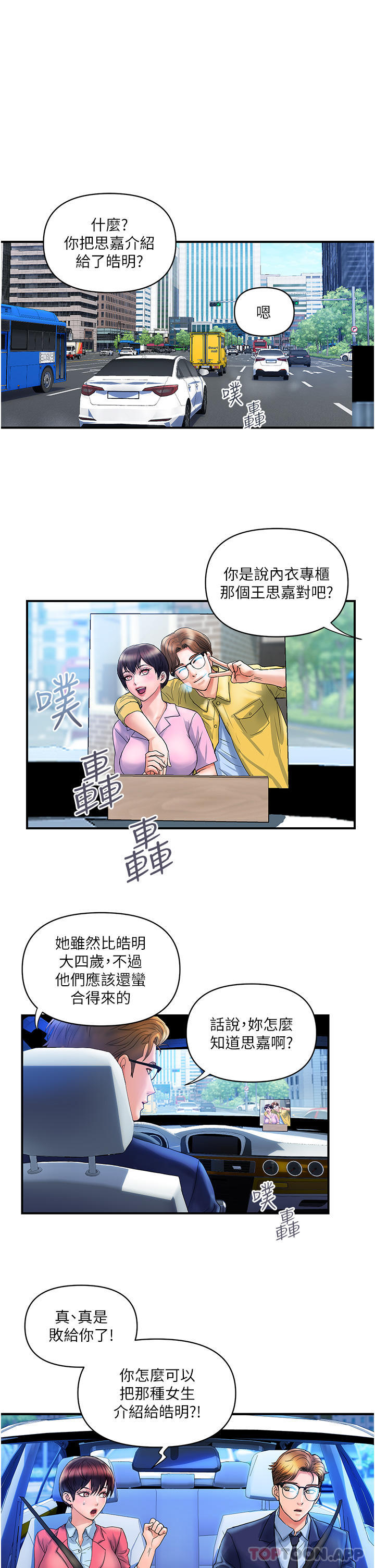 第7话-夺走童贞的浪女 - 第1.jpg页