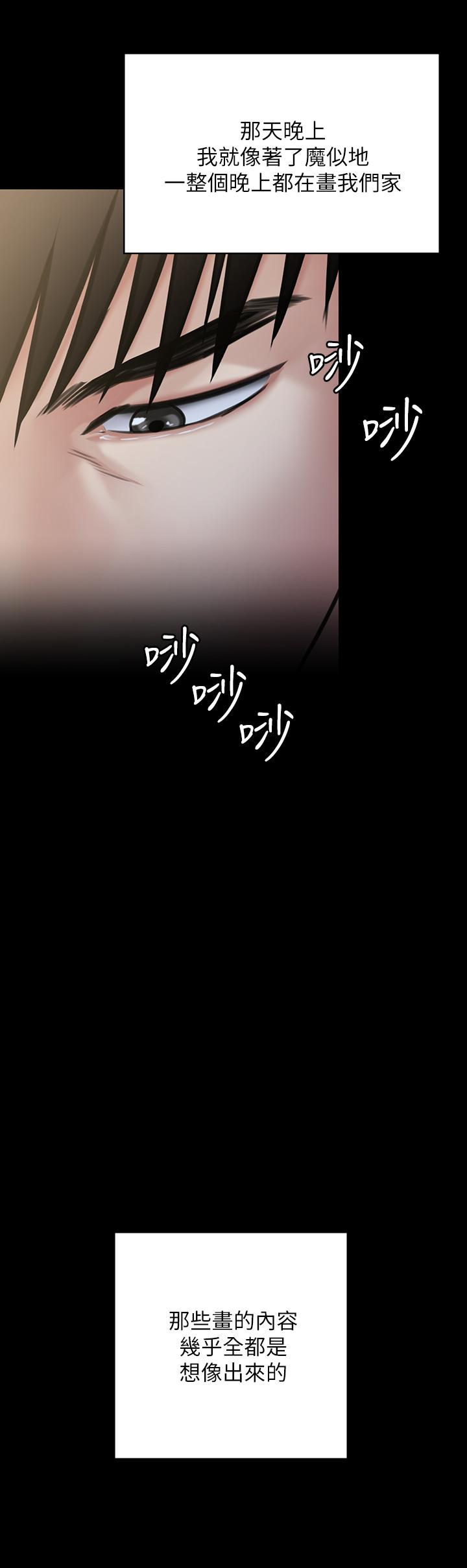 第206話-睡醒後發情的達莉 - 第38.jpg页
