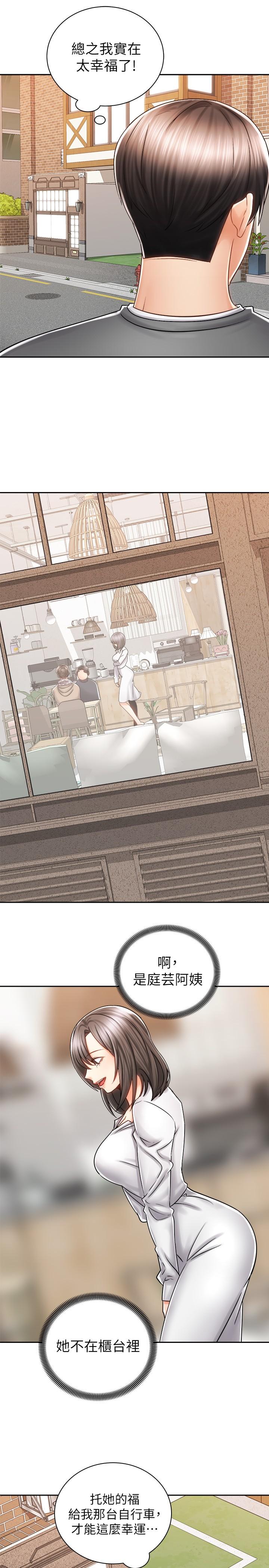 第8話-隱約露出的酥胸 - 第35.jpg页
