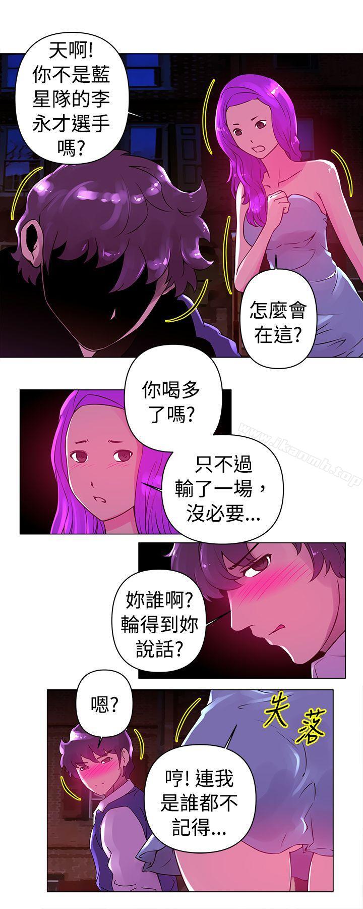 Commission 第21话 第2页