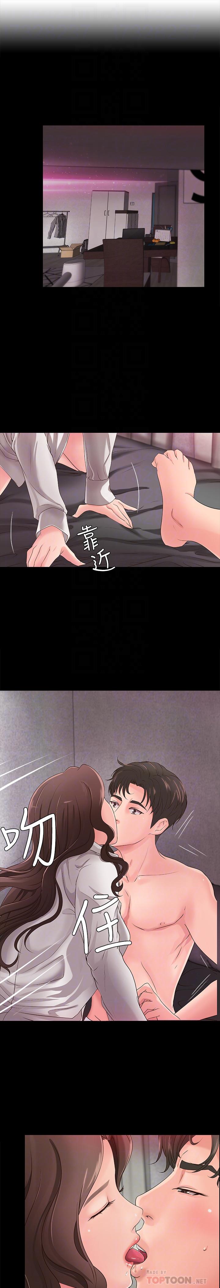 第9話-要再約約看嗎？ - 第4.jpg页