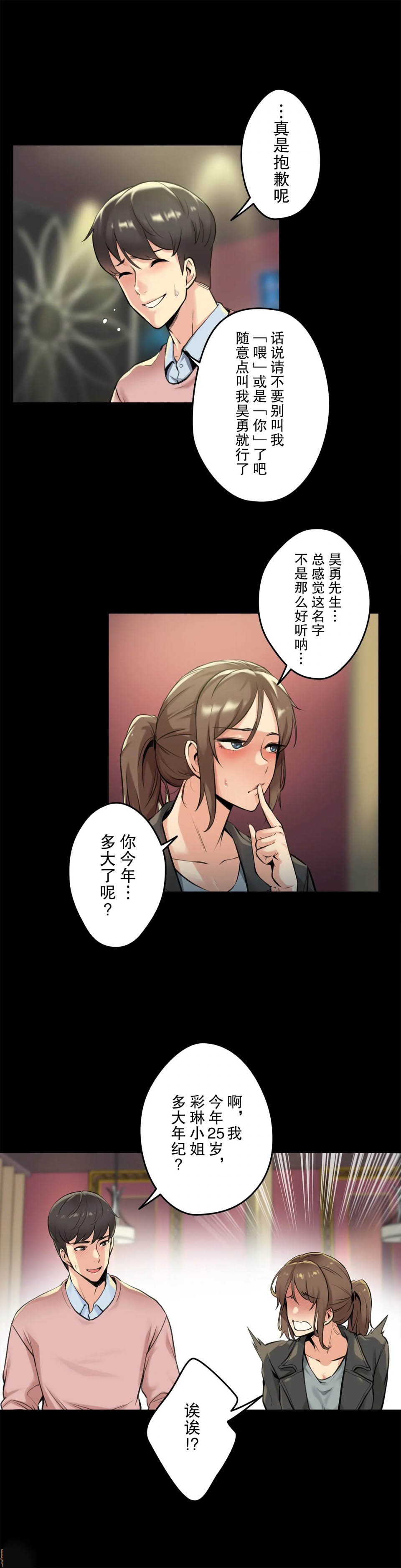 第5话 - 第8.jpg页