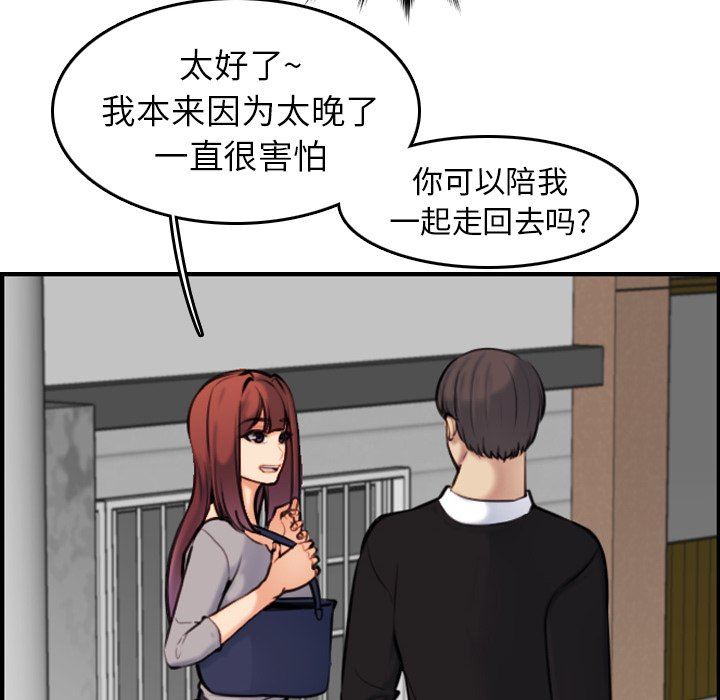 第6话 - 第56.jpg页