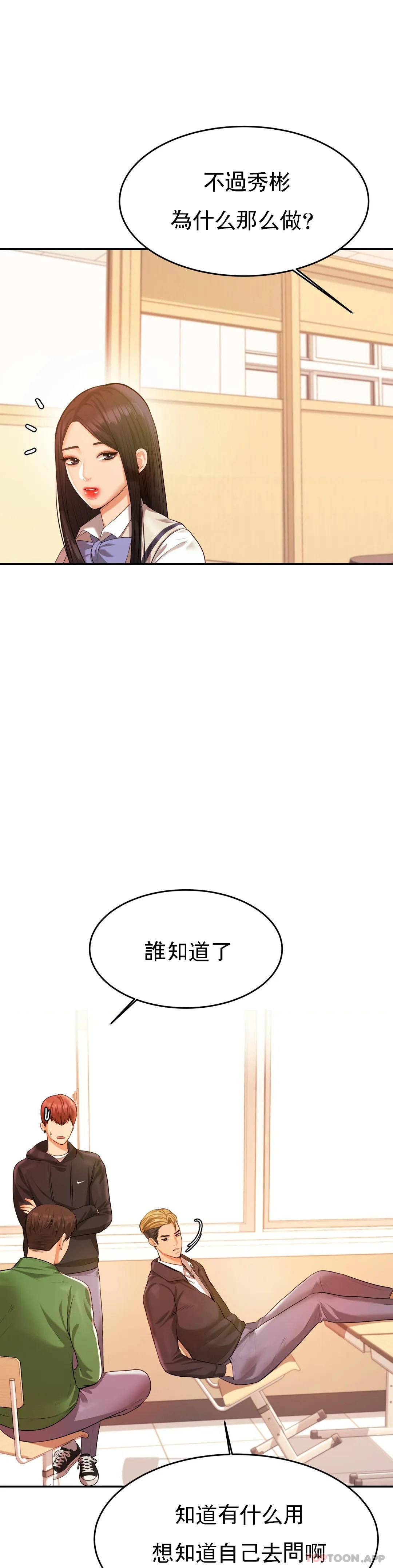 第3話-讓人難受 - 第27.jpg页