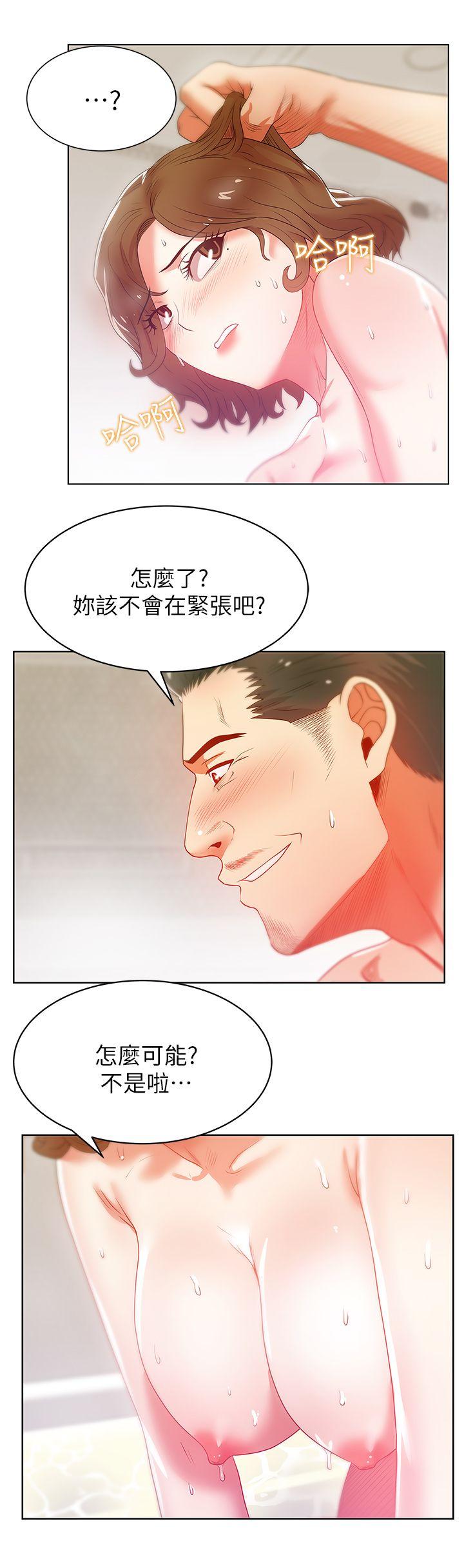第18话 - 充满老婆淫叫的夜 - 第25.jpg页