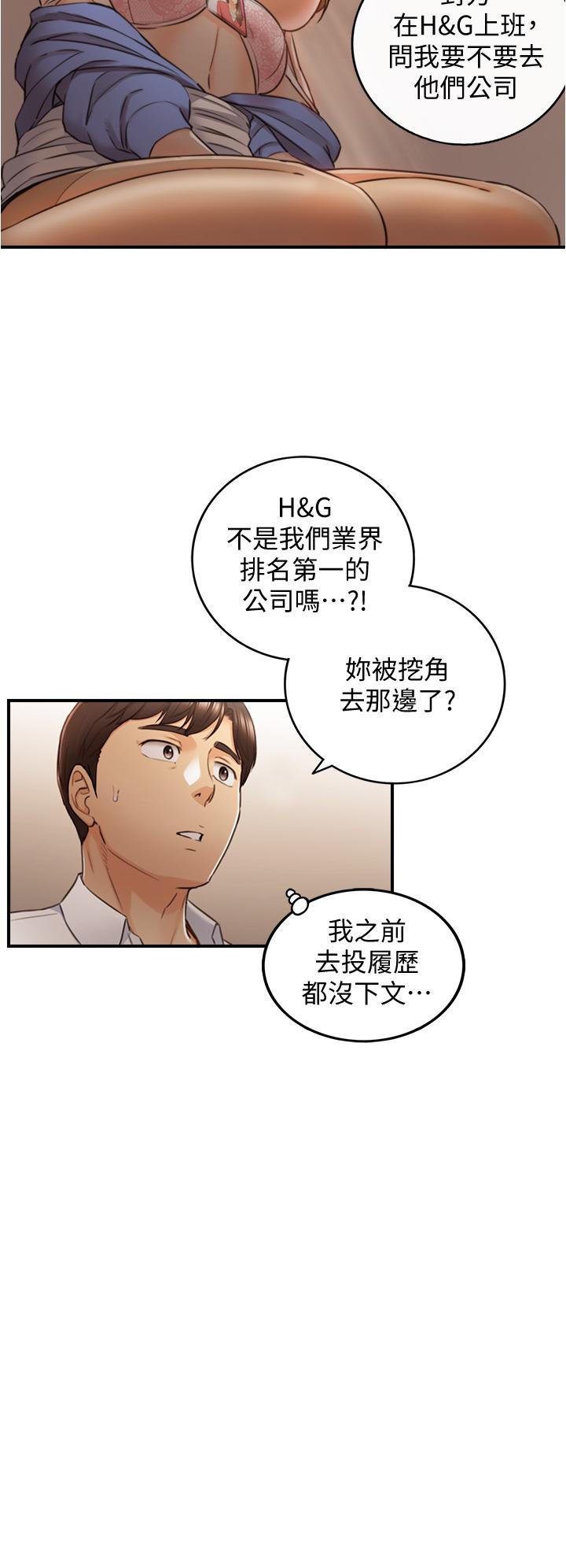 第98話-你這個...壞蛋 - 第32.jpg页
