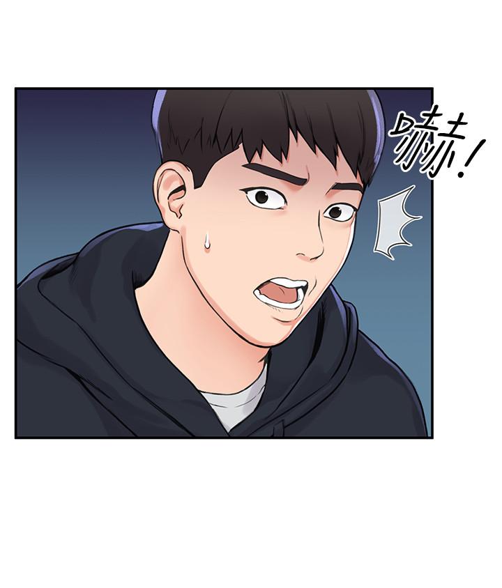 第2話-一看到學長就心癢難耐 - 第21.jpg页