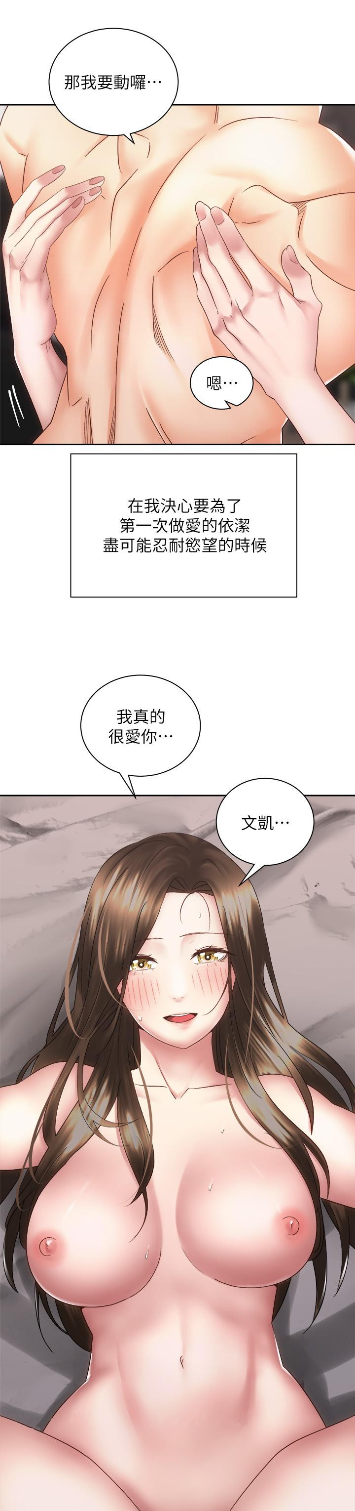 第37話-交往第一天就獻出初夜 - 第40.jpg页